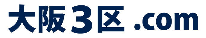 大阪3区.com